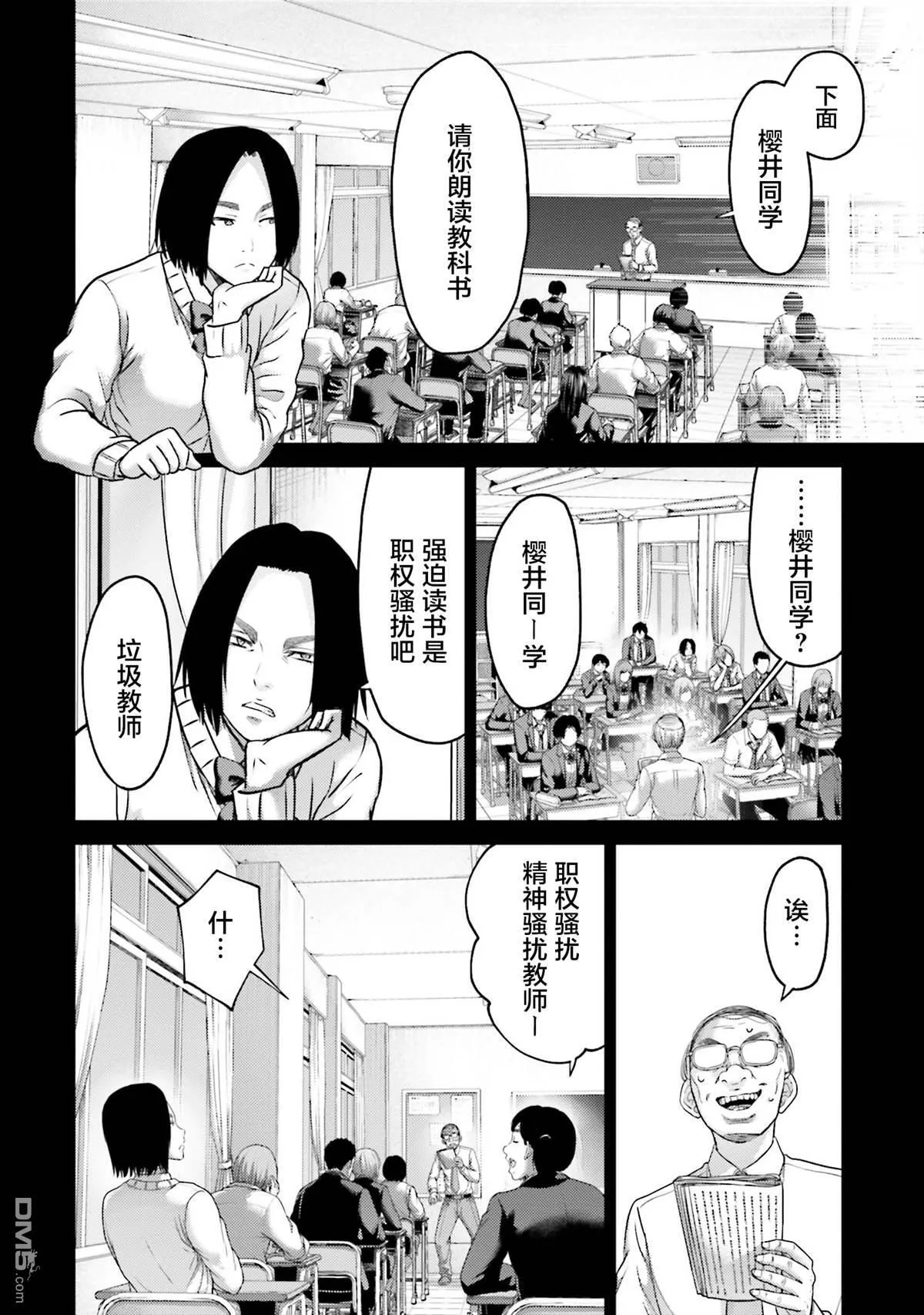 第22话 第26页