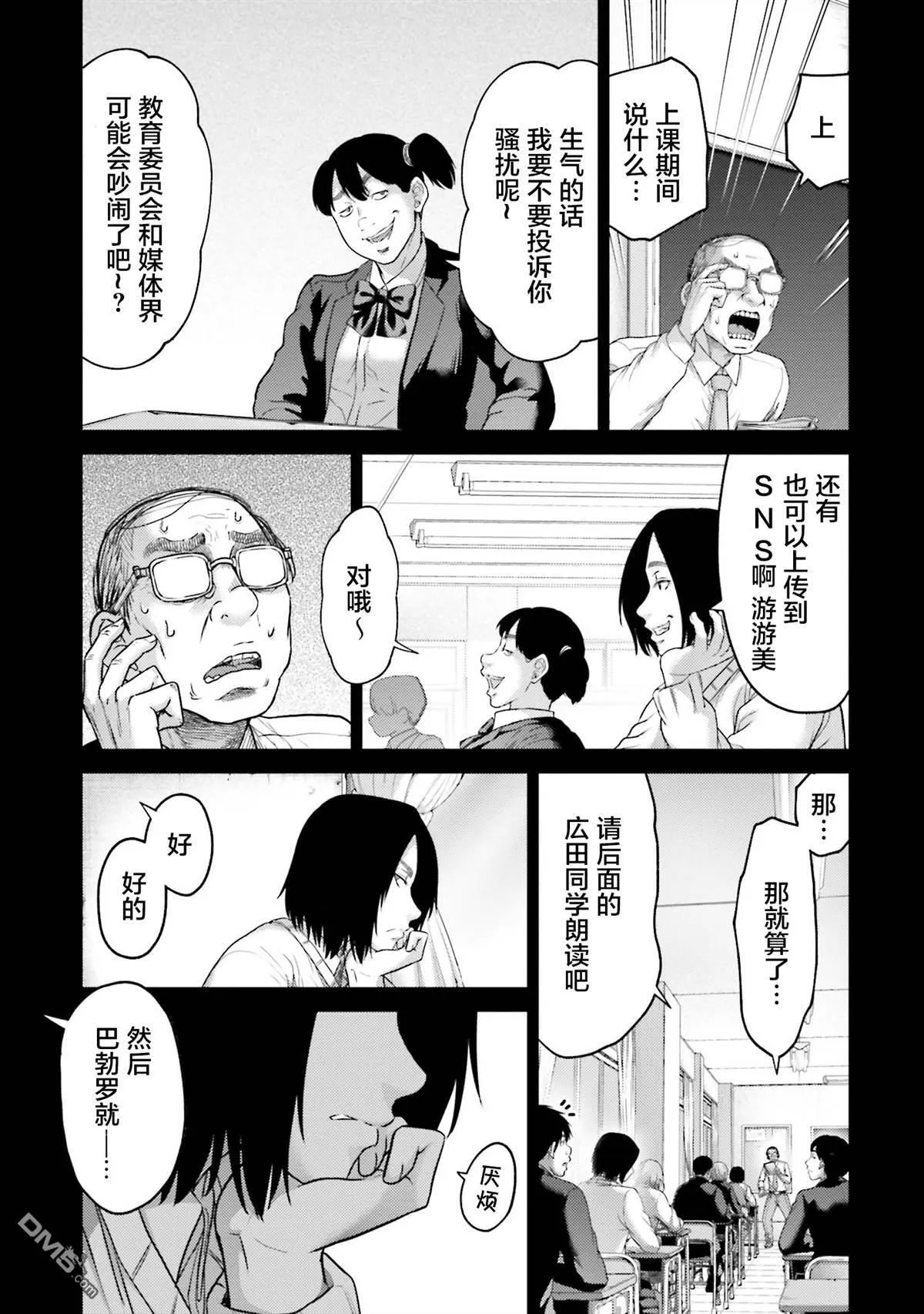 第22话 第27页