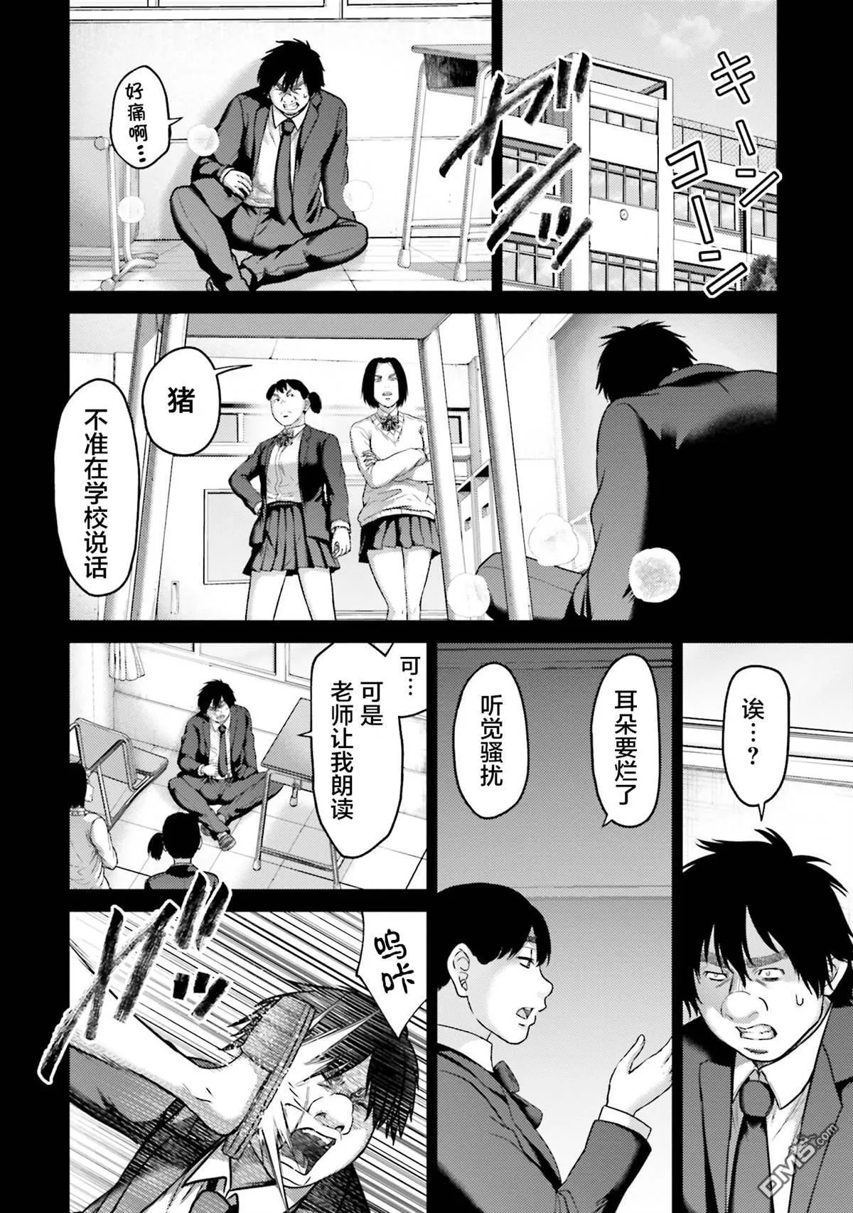 第22话 第28页