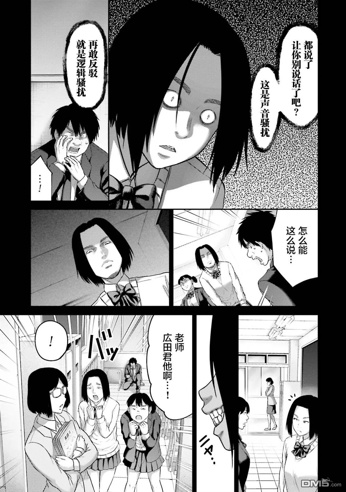 第22话 第29页