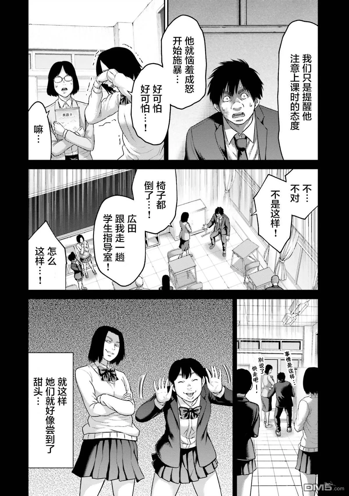 第22话 第30页