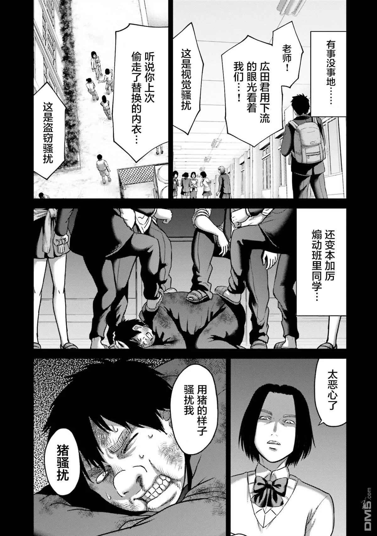 第22话 第31页