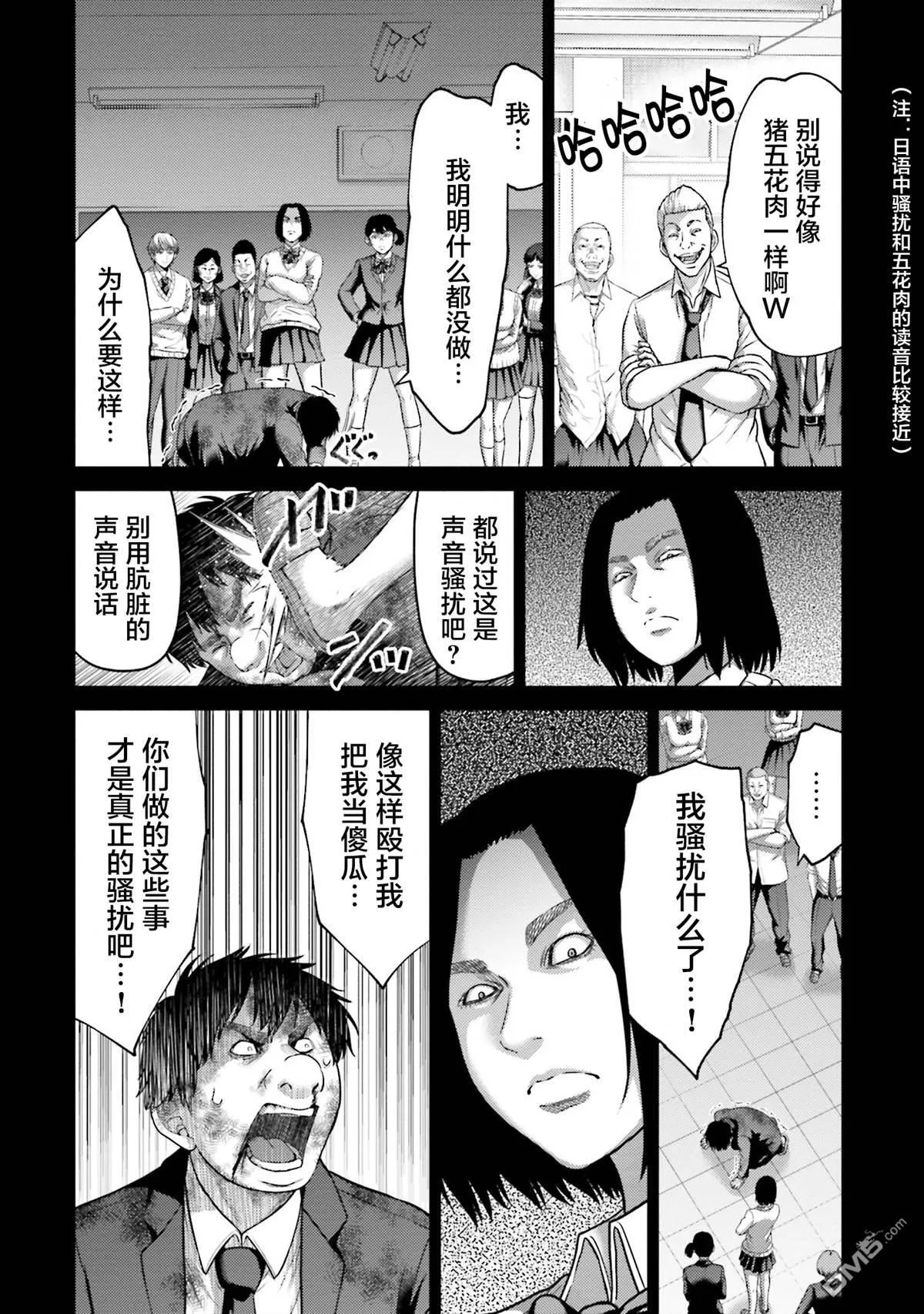 第22话 第32页