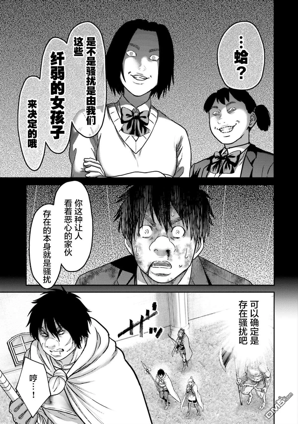第22话 第33页