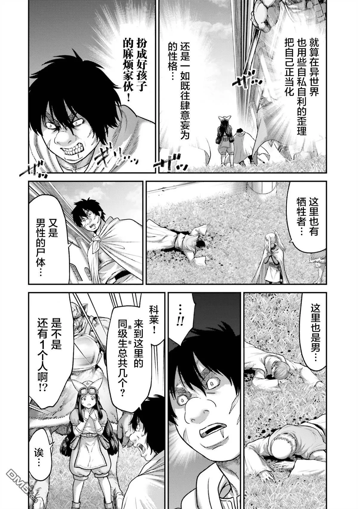 第22话 第34页