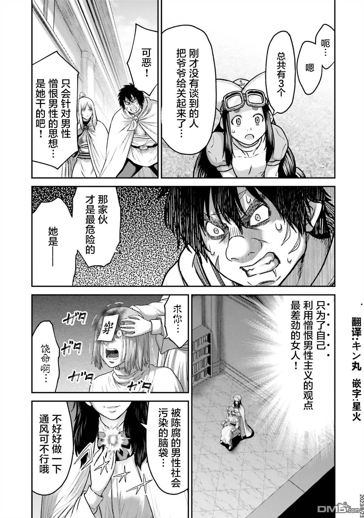第22话 第35页