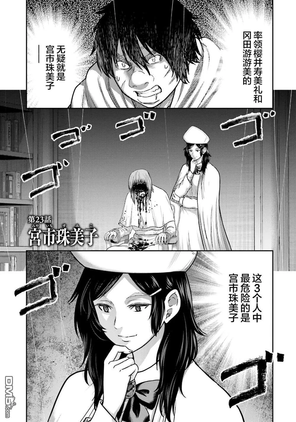第23话 第1页