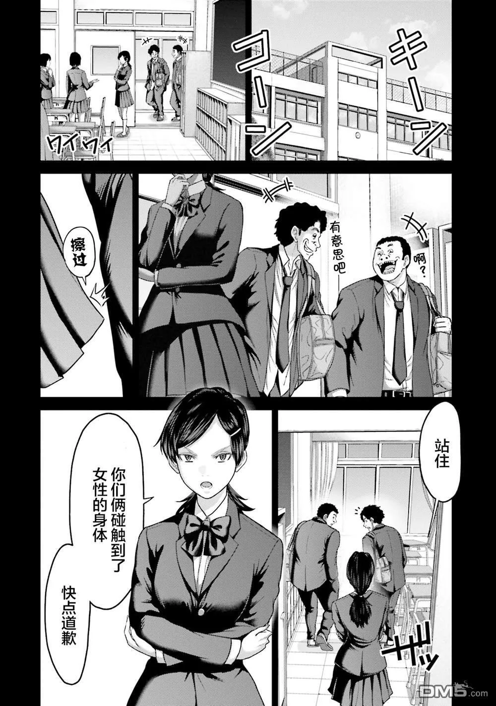 第23话 第2页