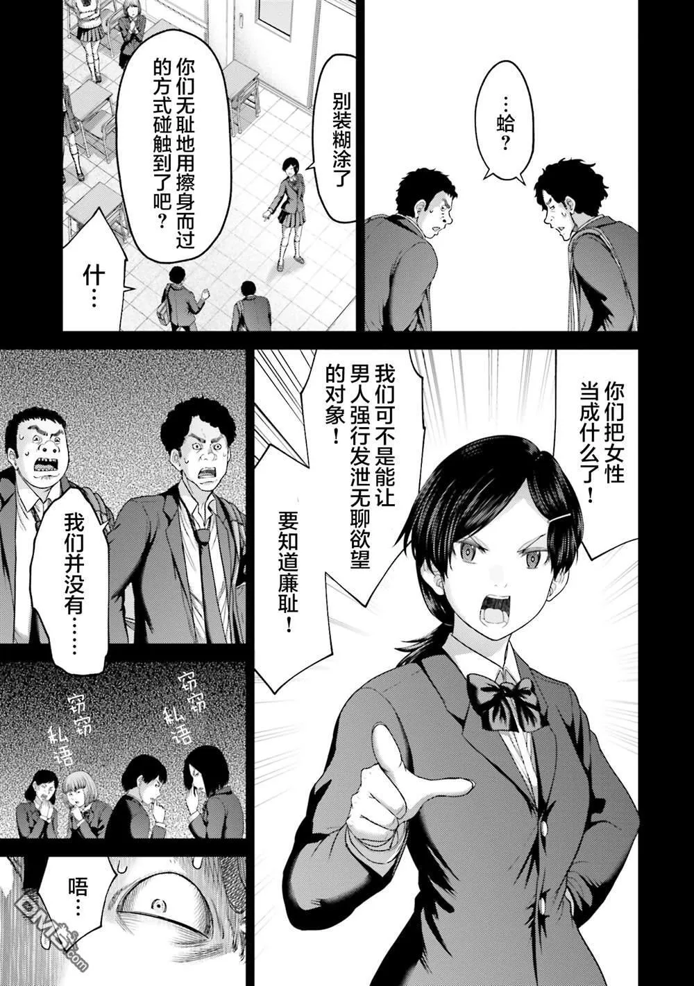 第23话 第3页