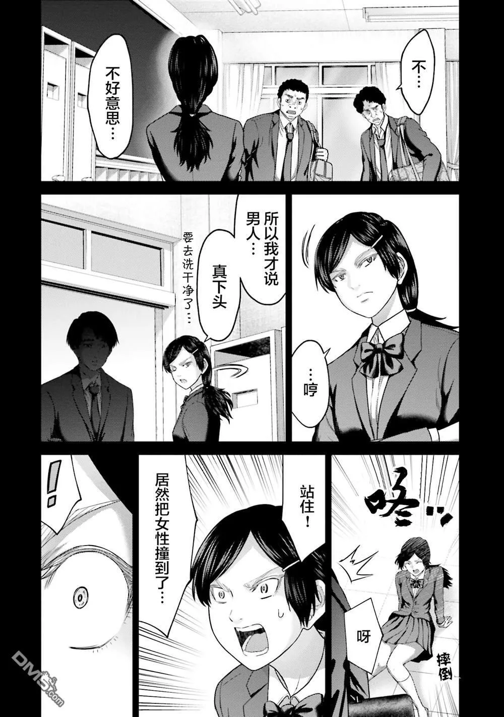 第23话 第4页