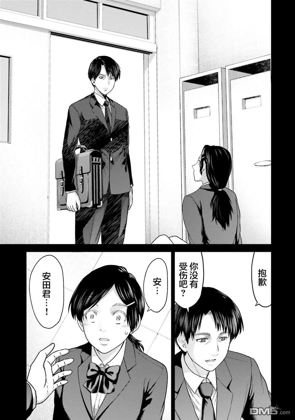 第23话 第5页
