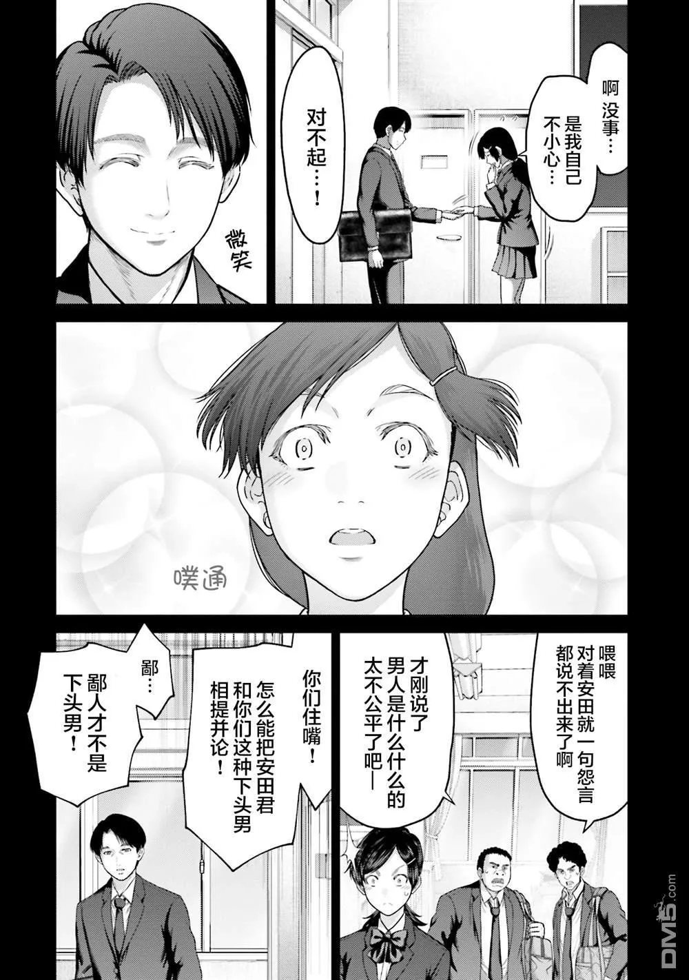 第23话 第6页
