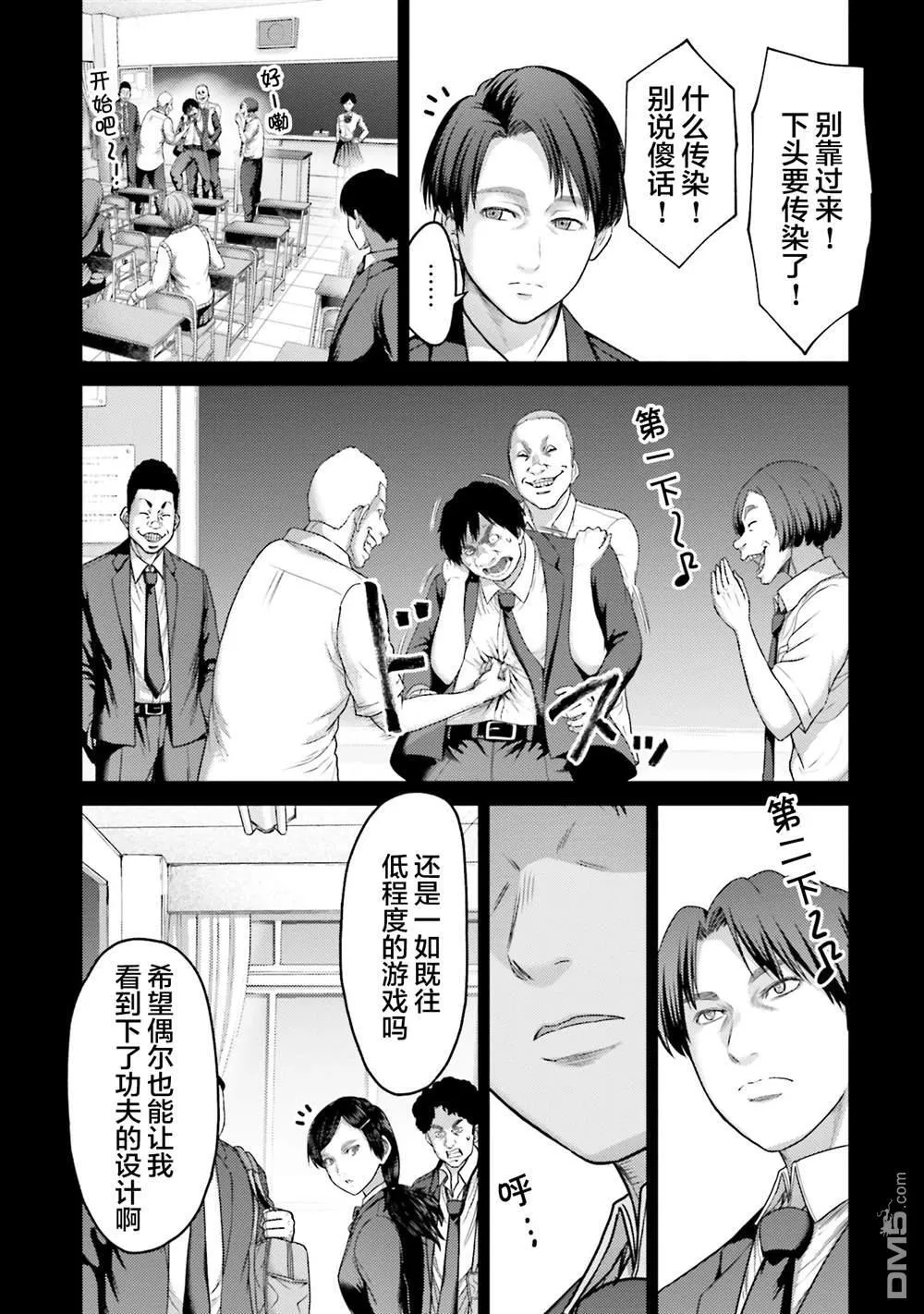 第23话 第7页