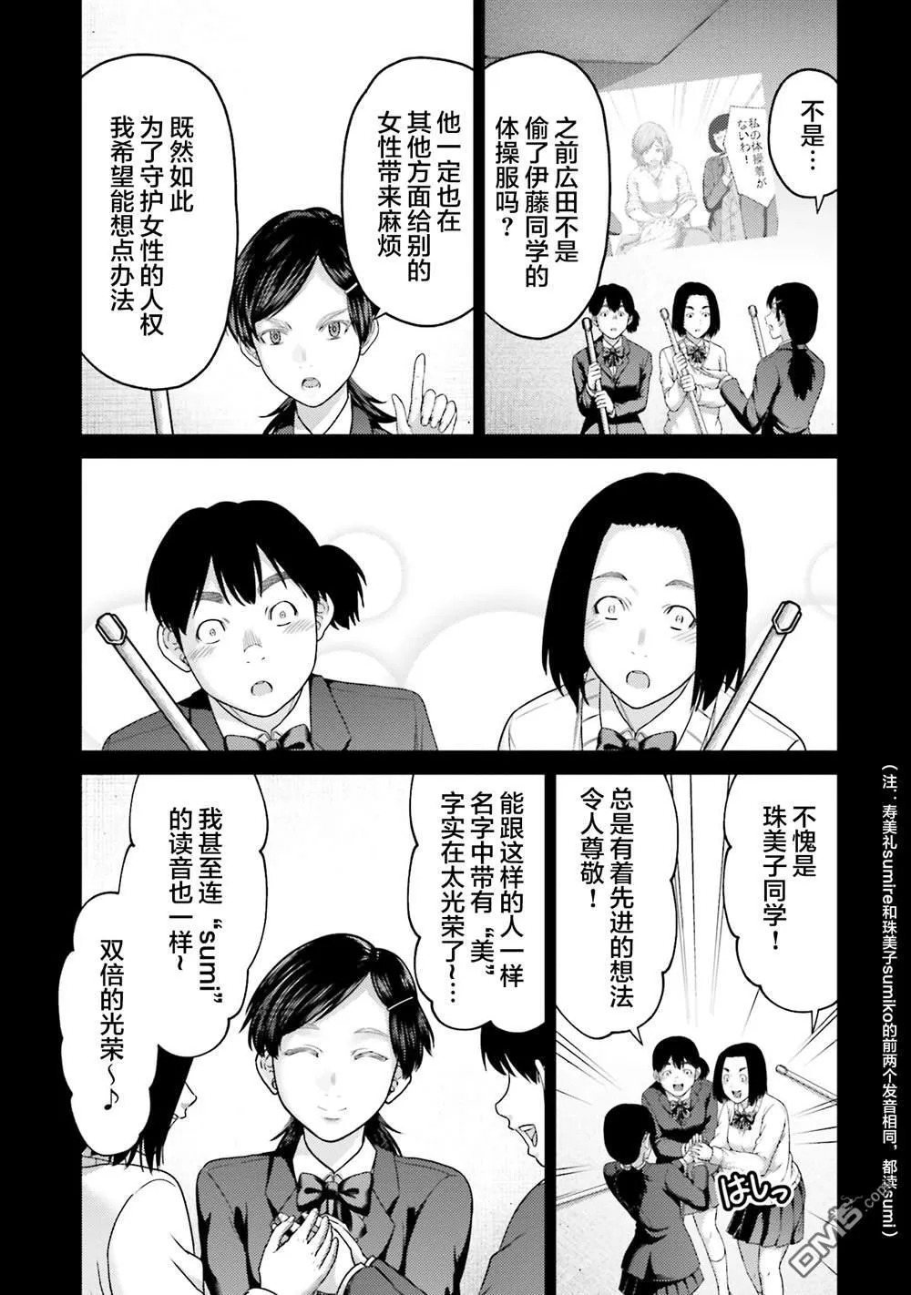 第23话 第9页