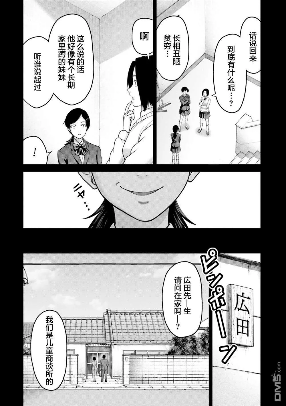 第23话 第10页