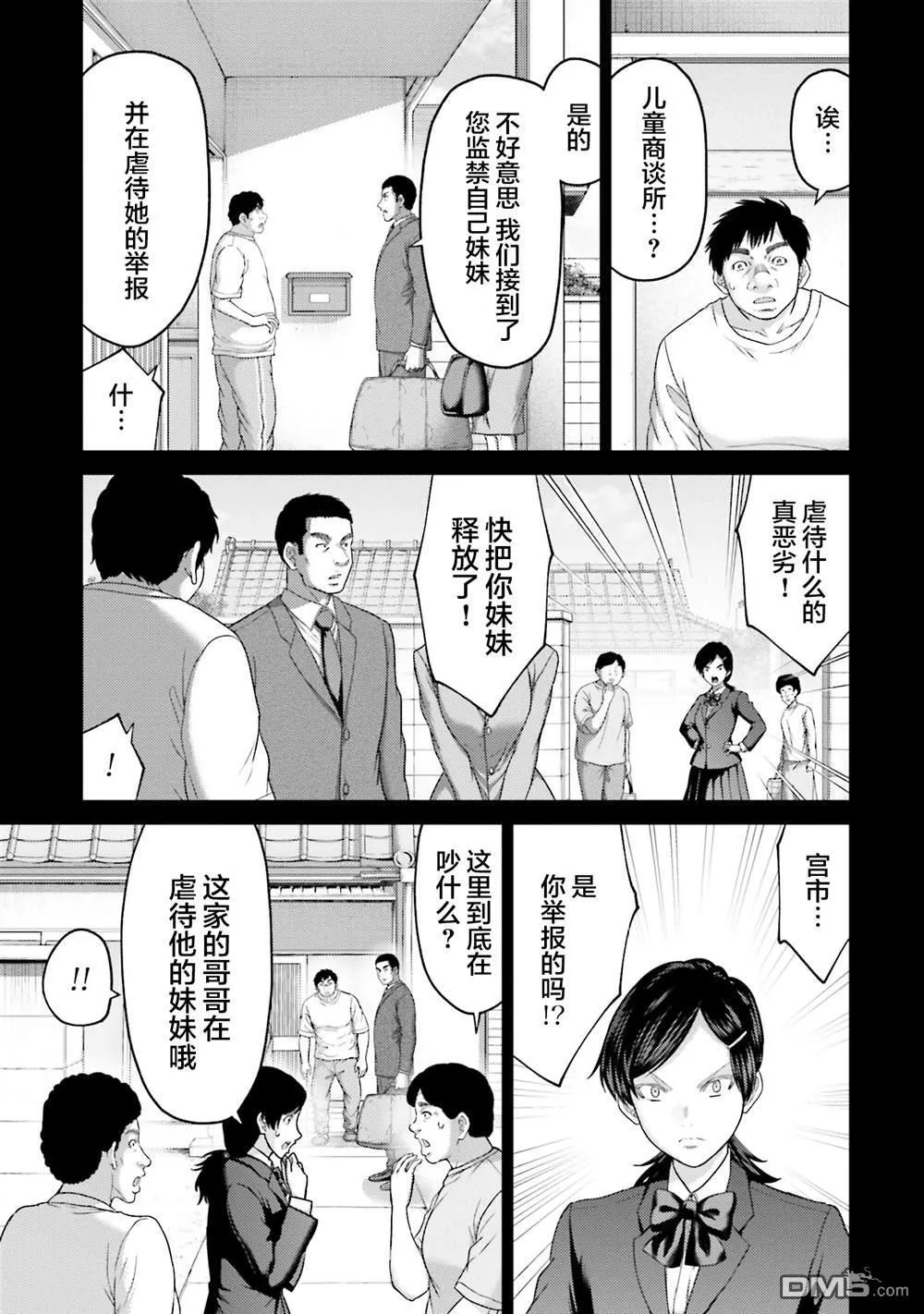 第23话 第11页