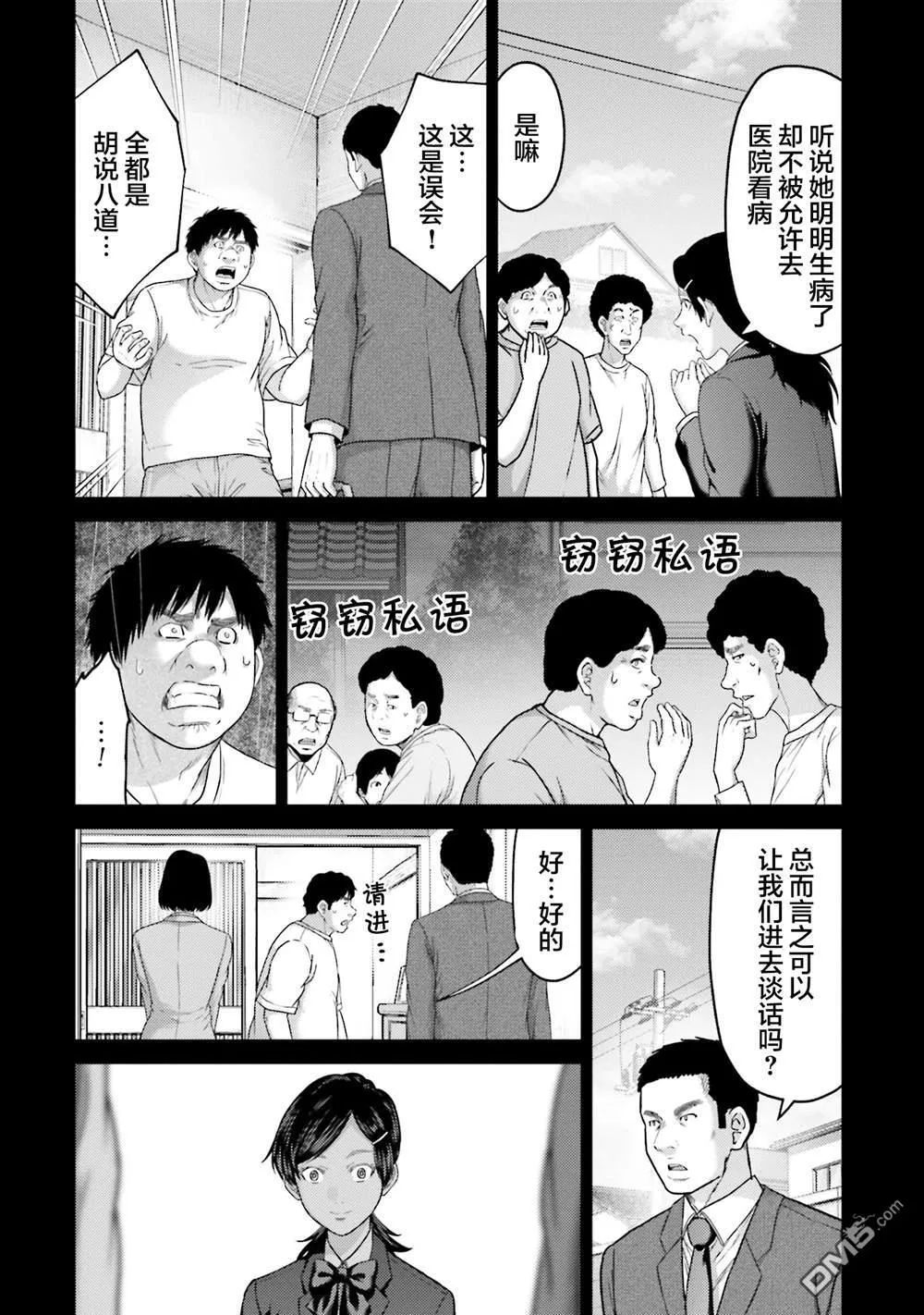 第23话 第12页