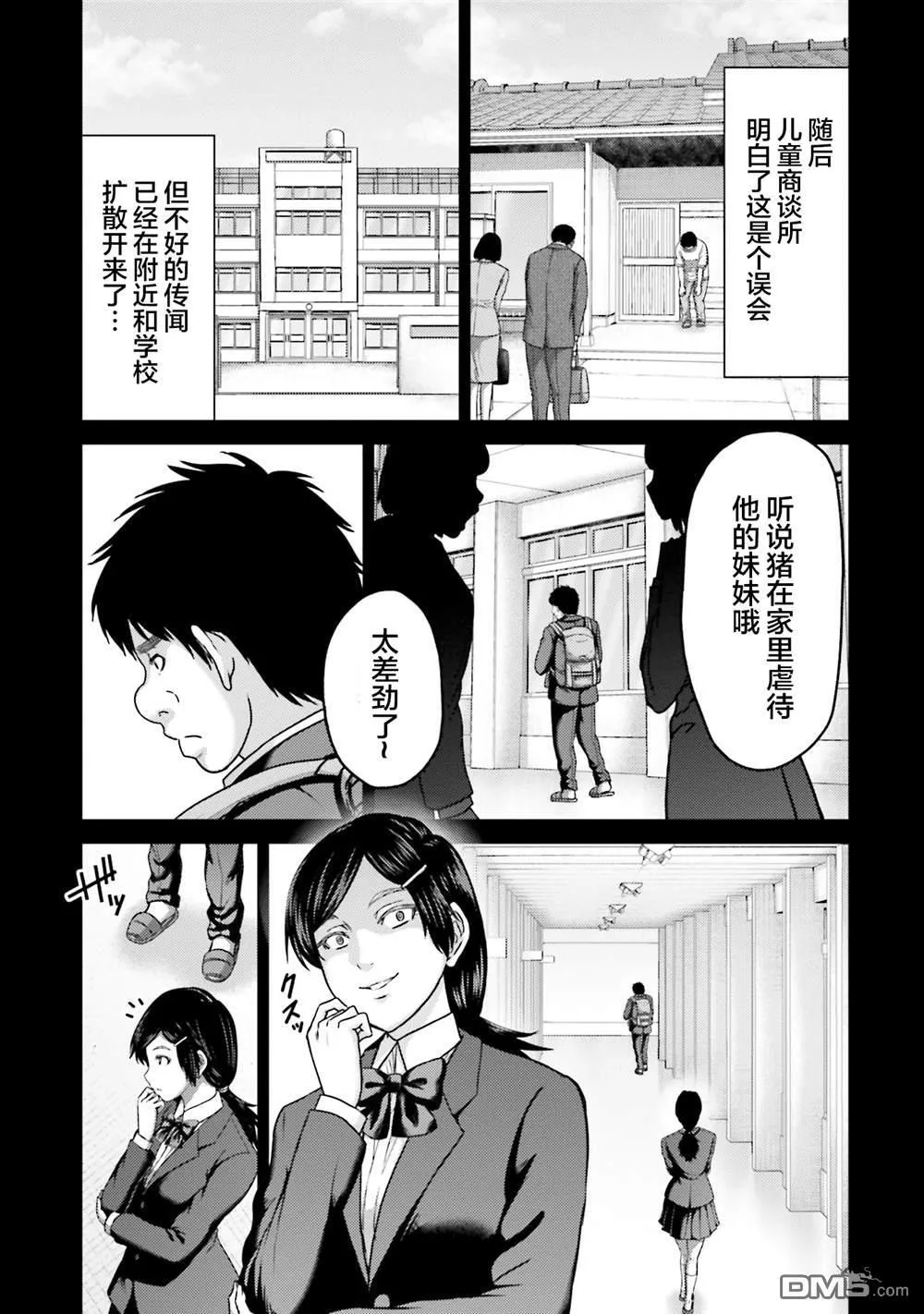第23话 第13页