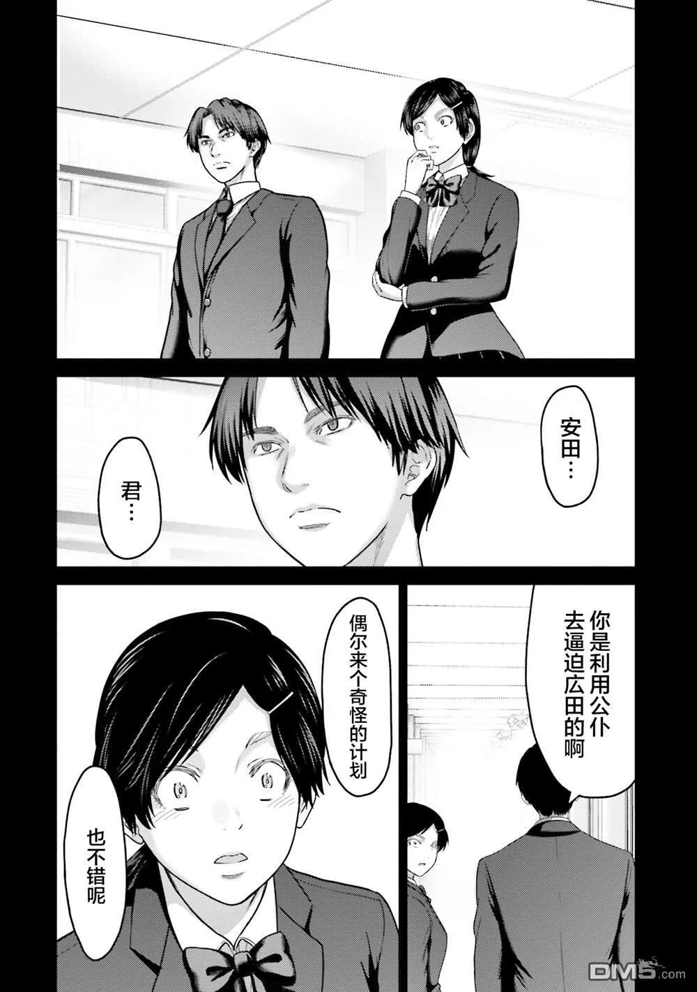 第23话 第14页
