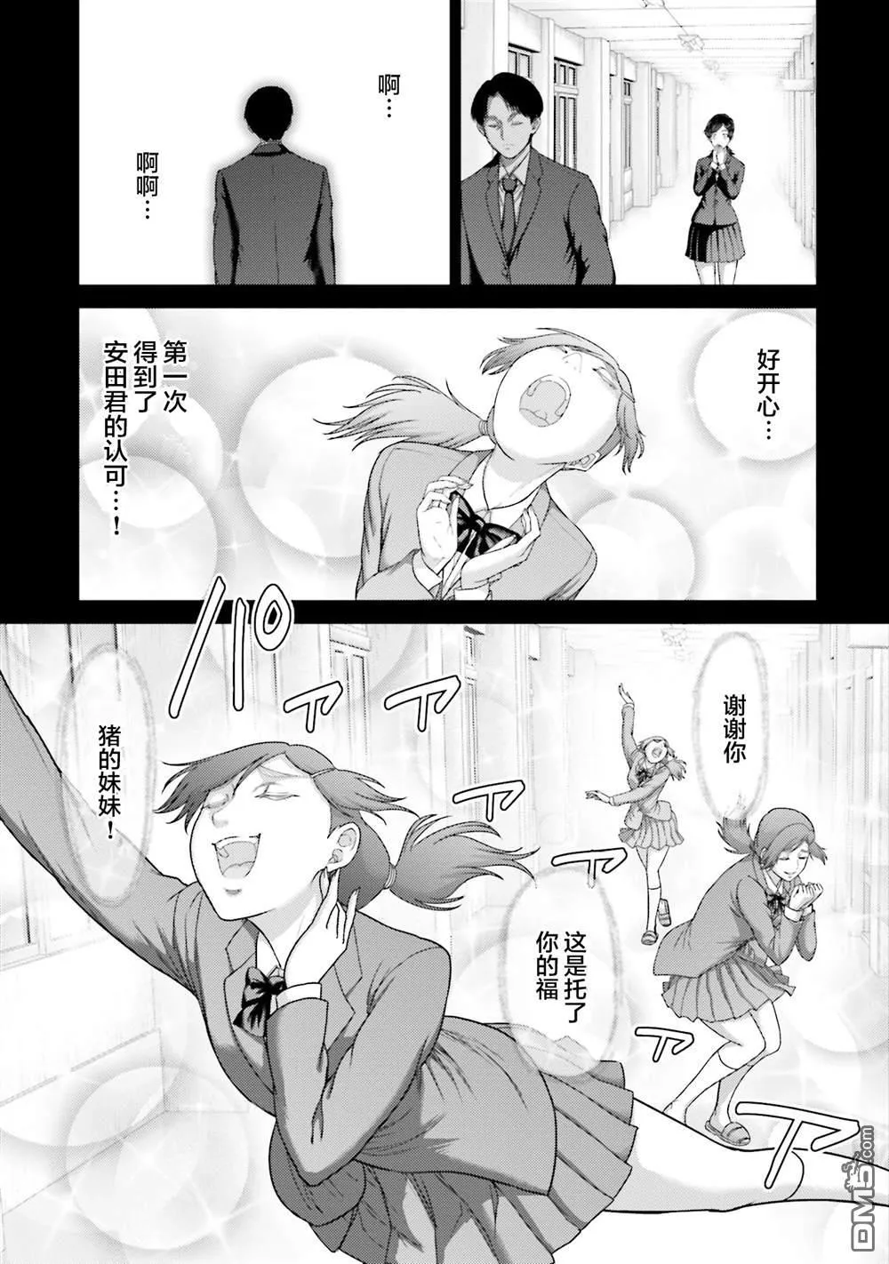 第23话 第15页