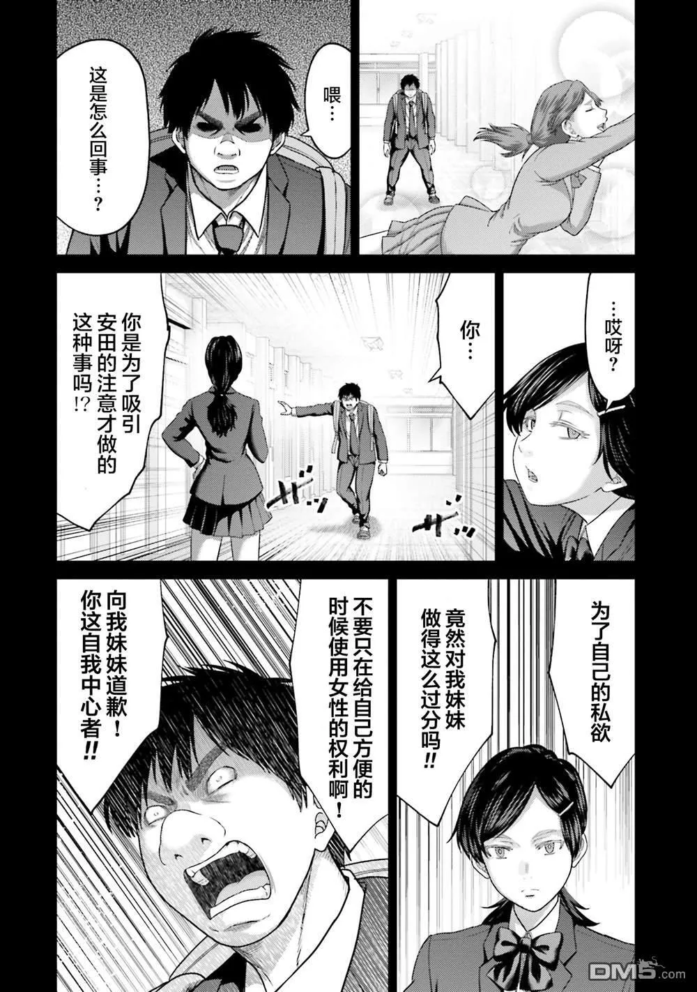 第23话 第16页