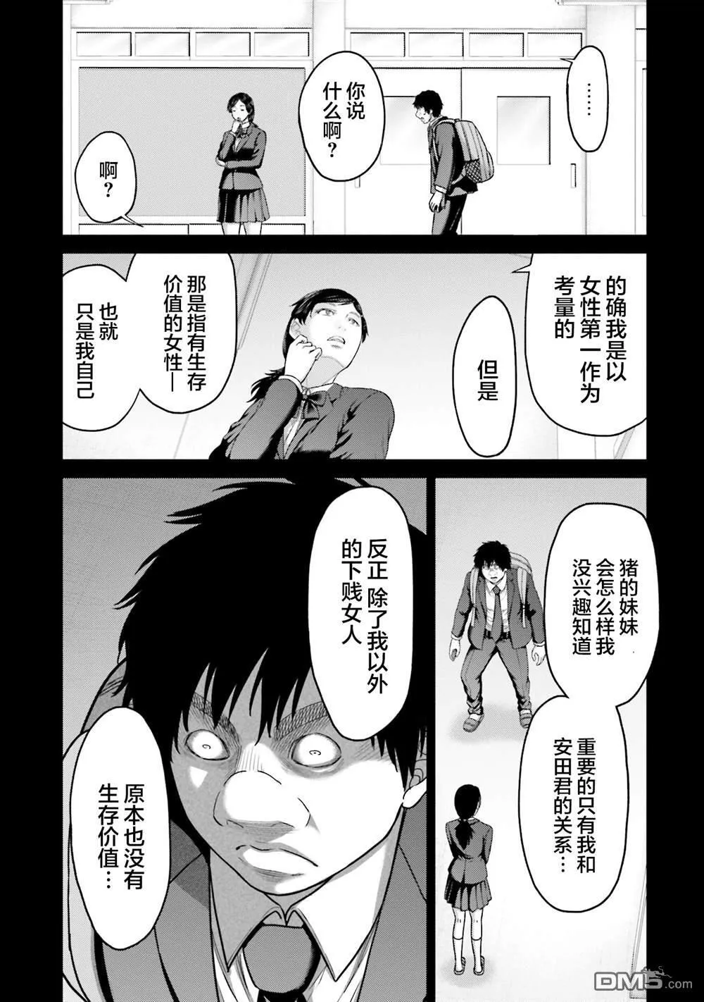 第23话 第17页