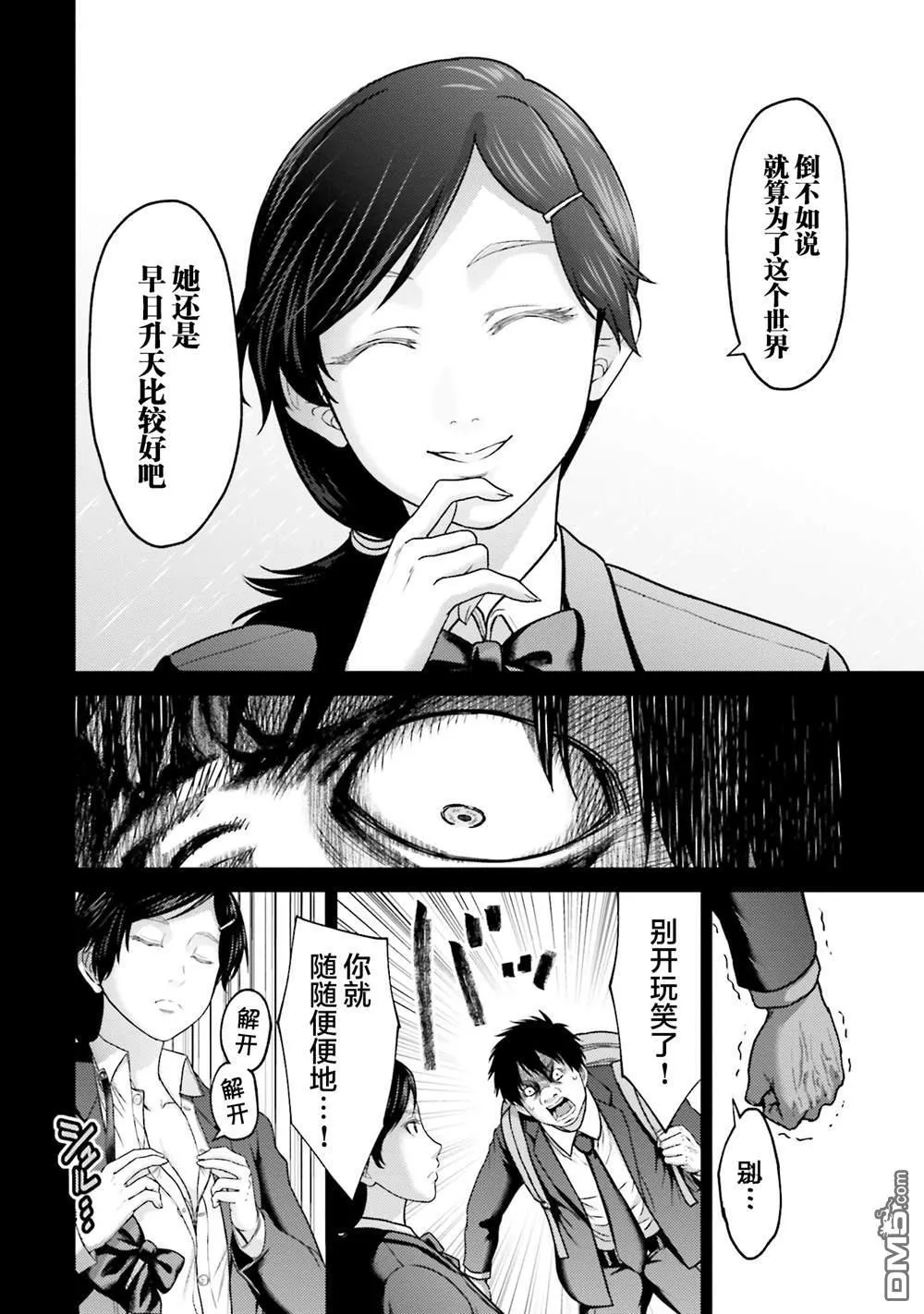 第23话 第18页
