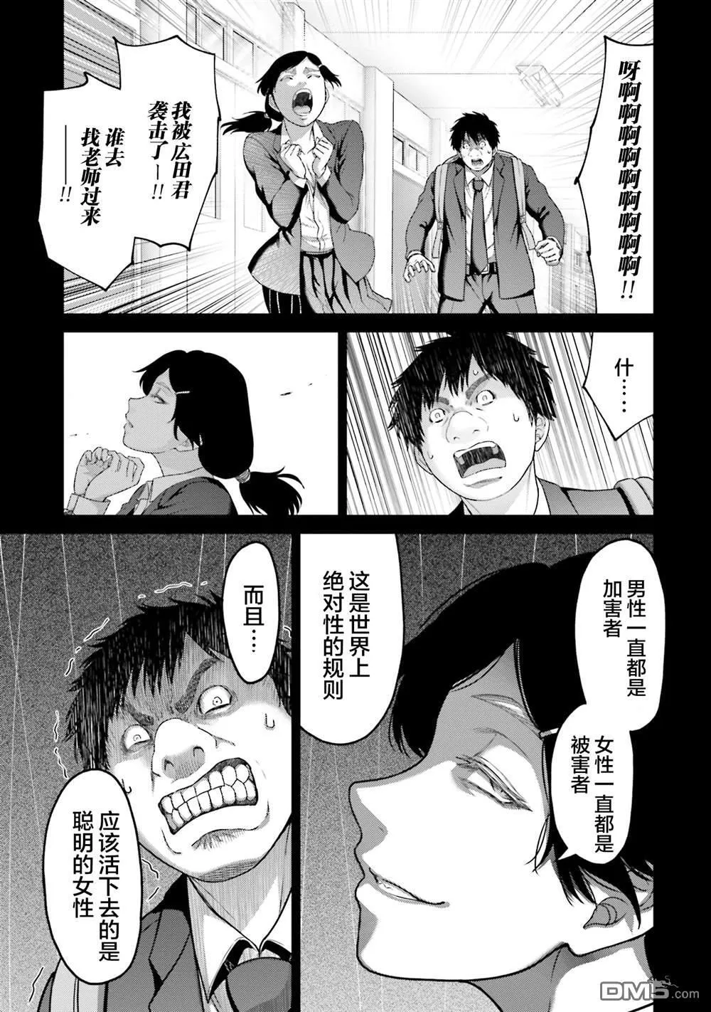 第23话 第19页