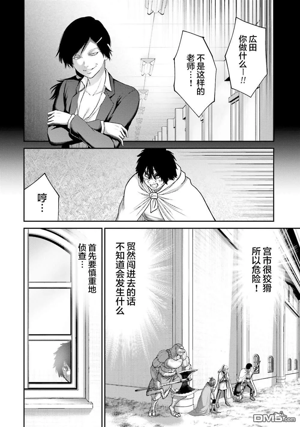 第23话 第20页