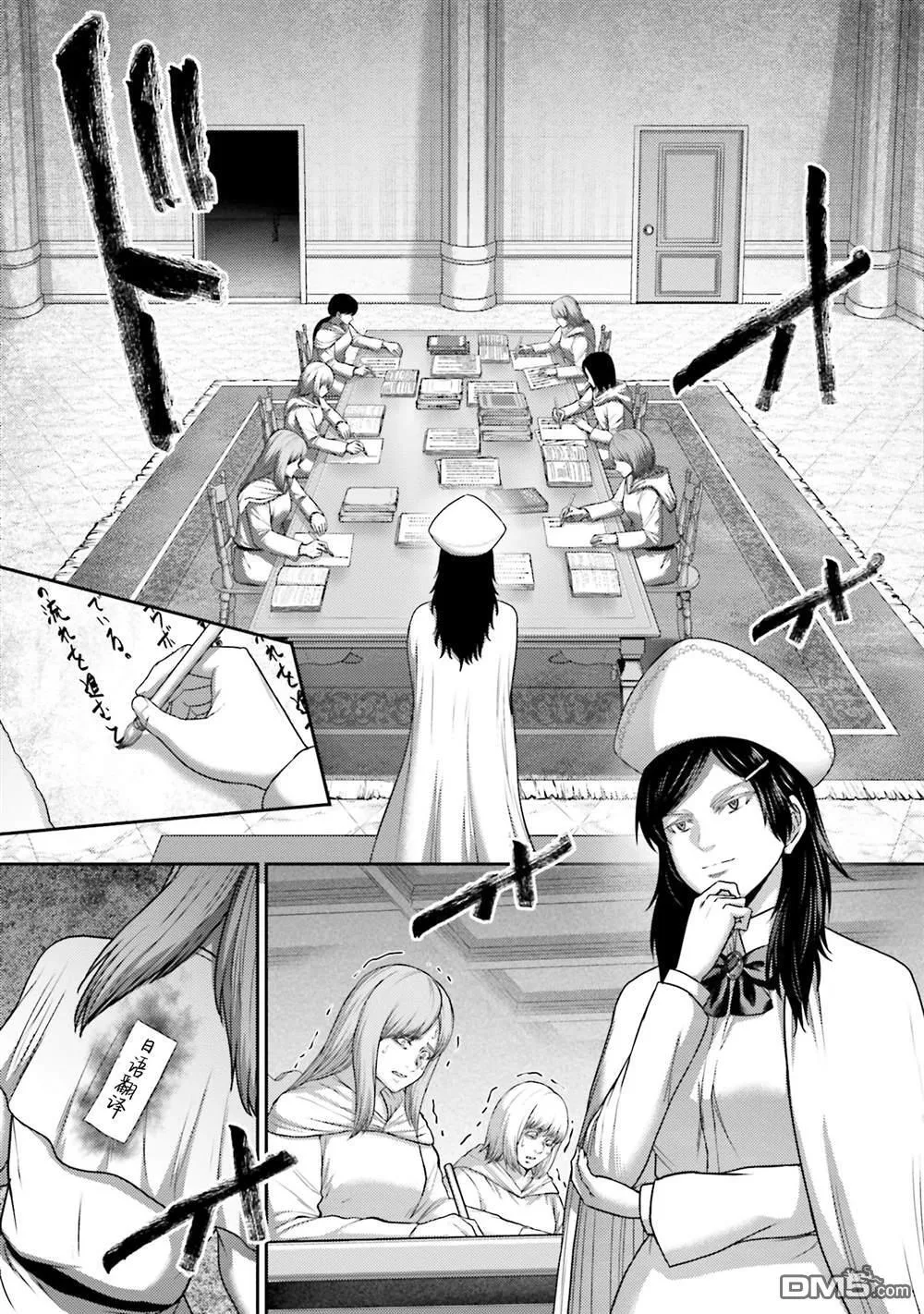 第23话 第21页