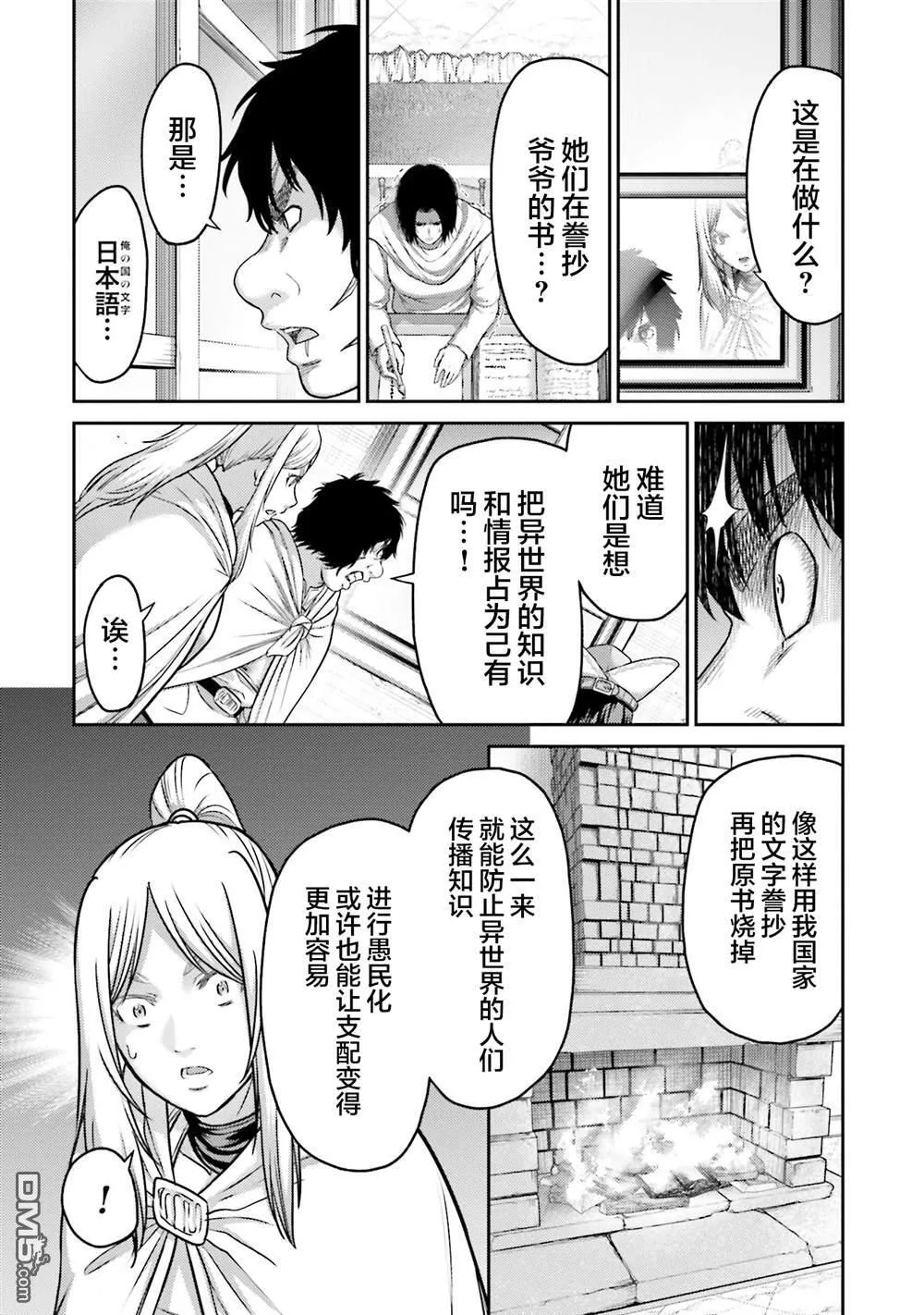 第23话 第22页