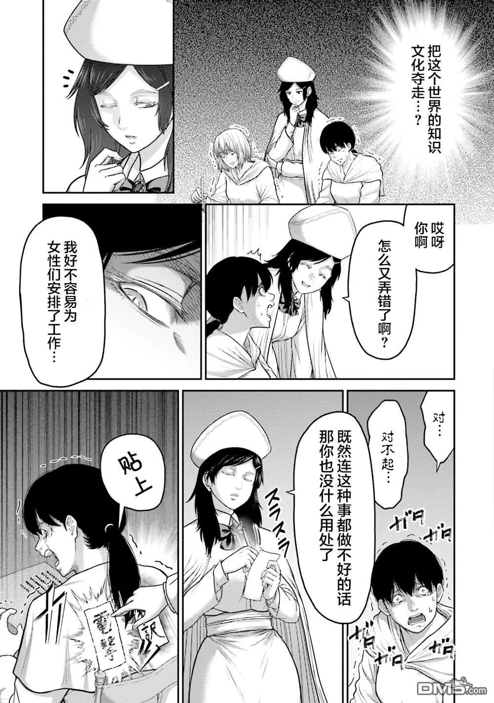第23话 第23页