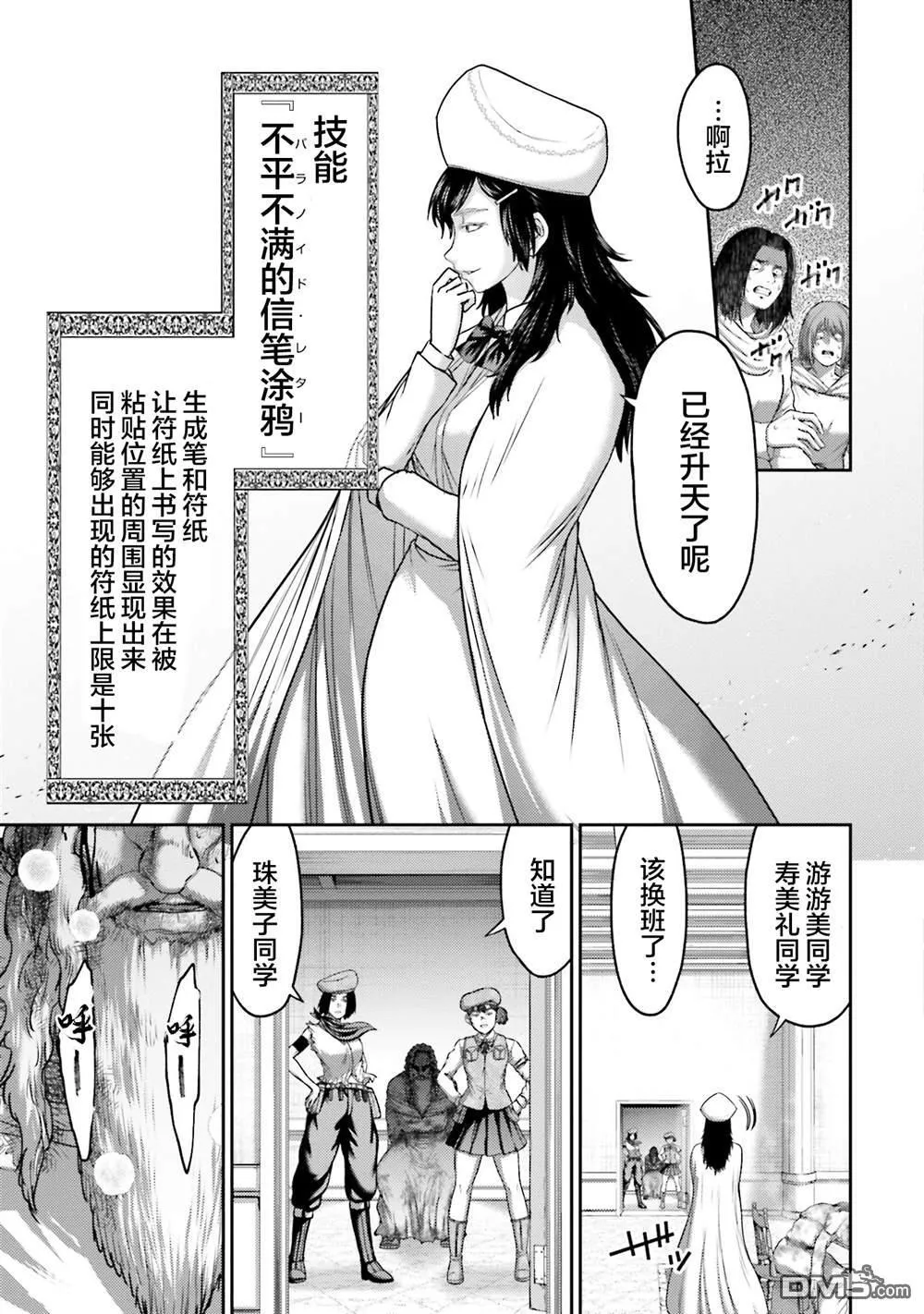第23话 第25页
