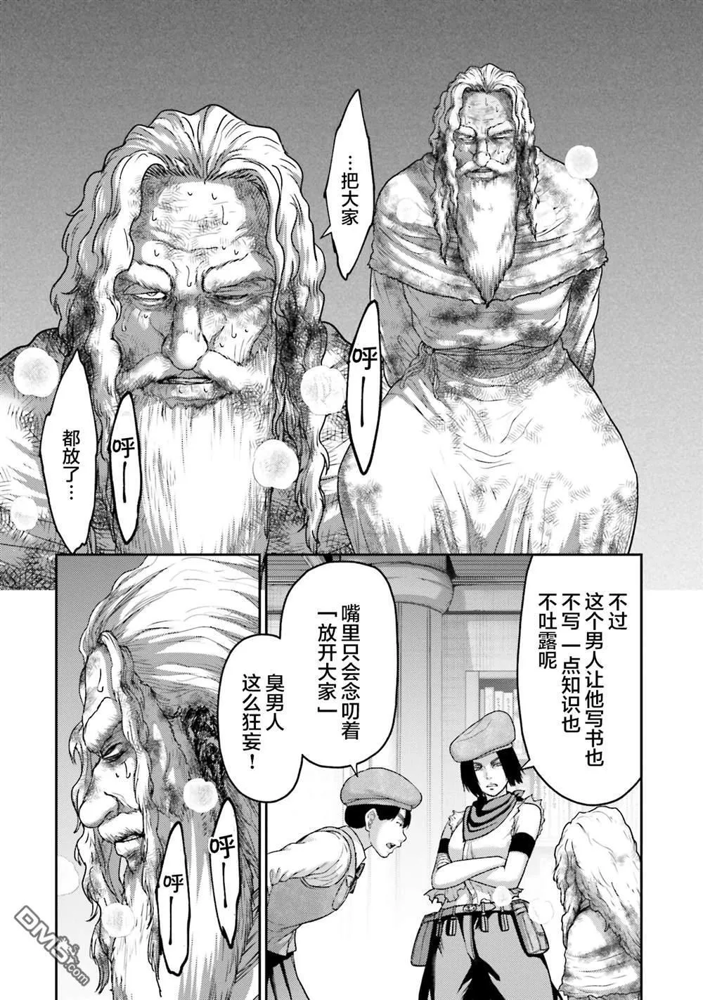 第23话 第26页