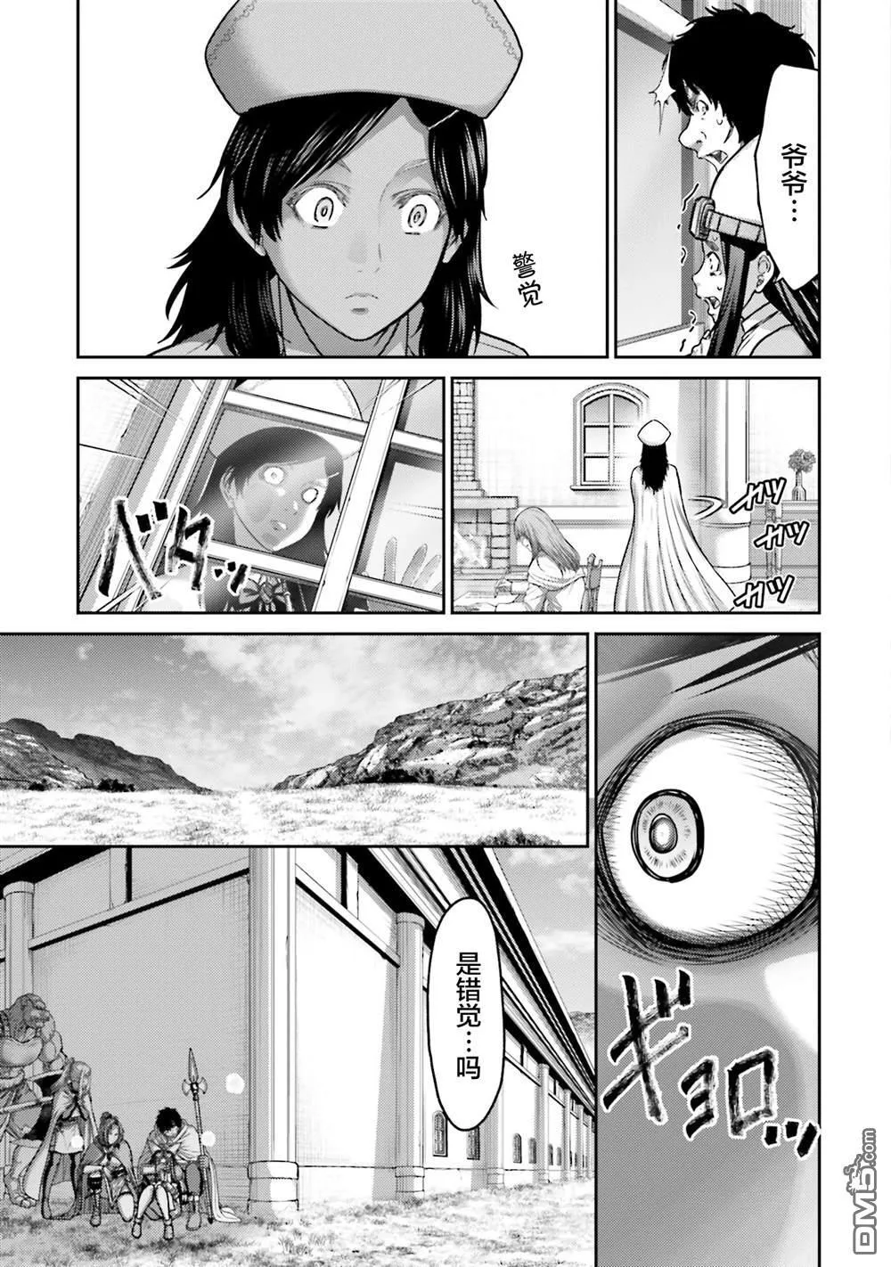 第23话 第27页