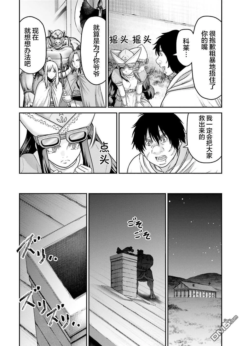 第23话 第28页