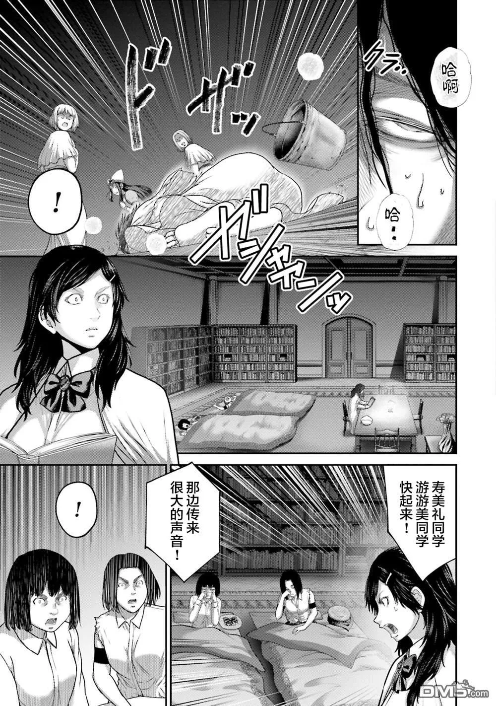 第23话 第33页