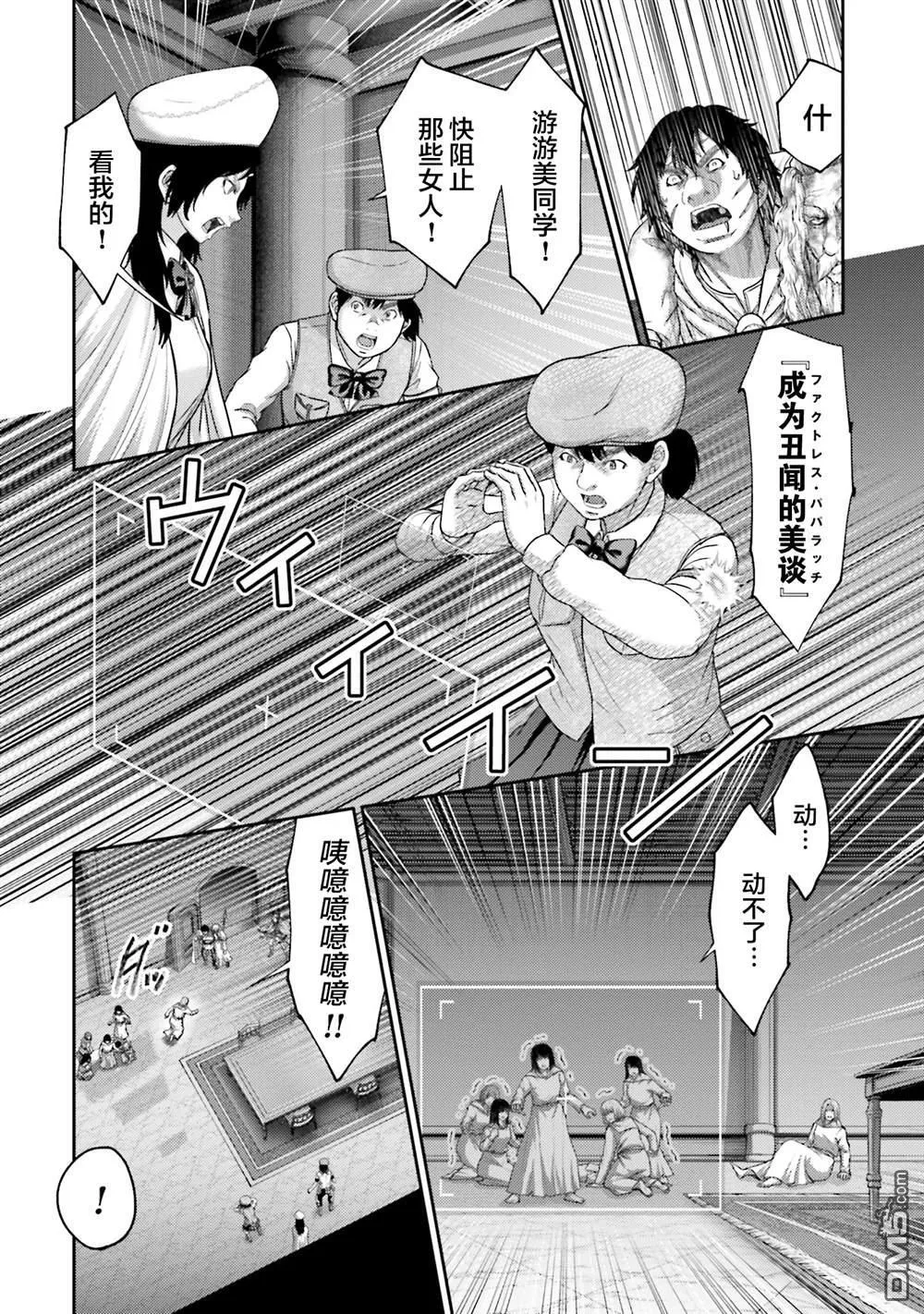 第23话 第36页