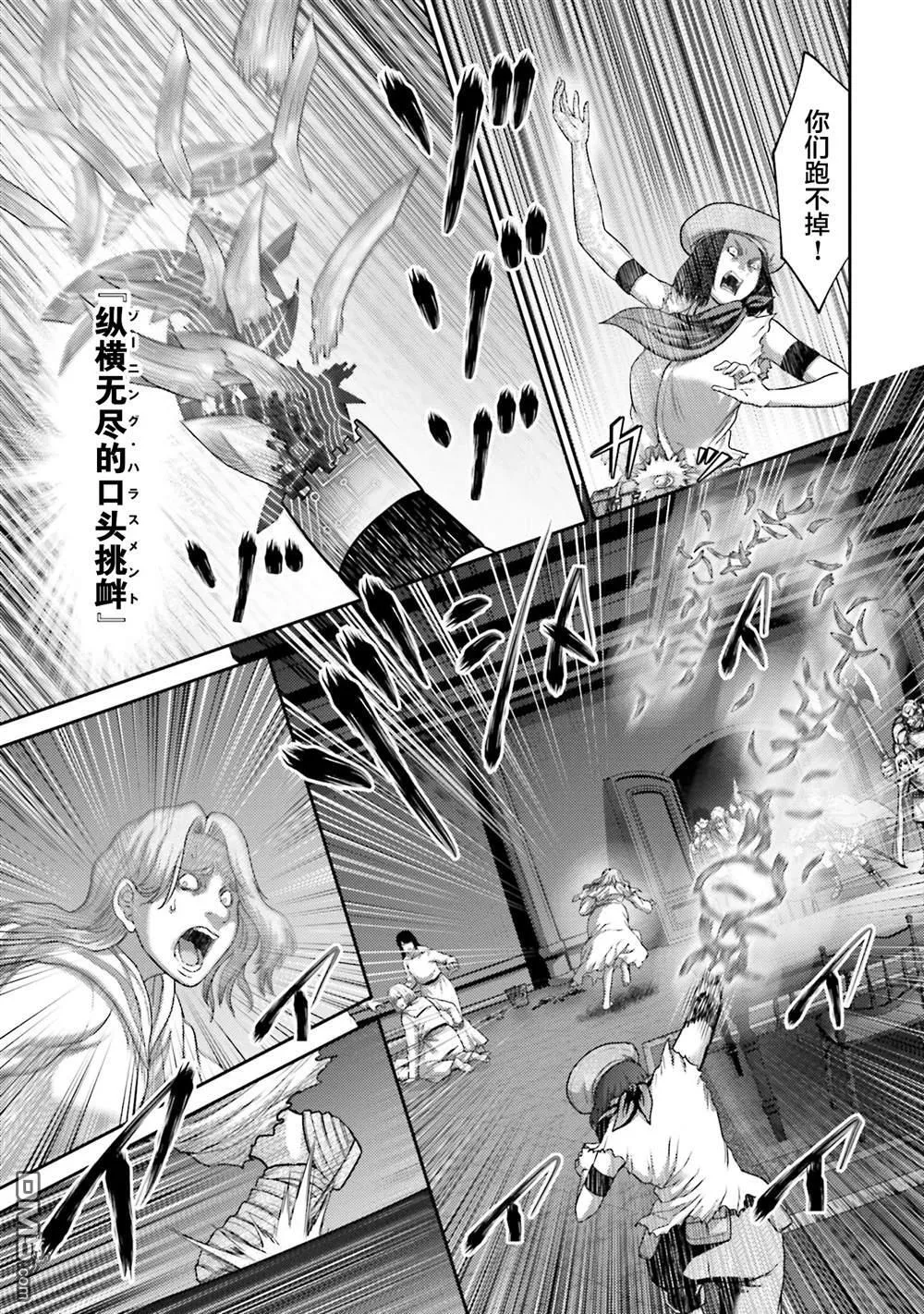 第23话 第37页