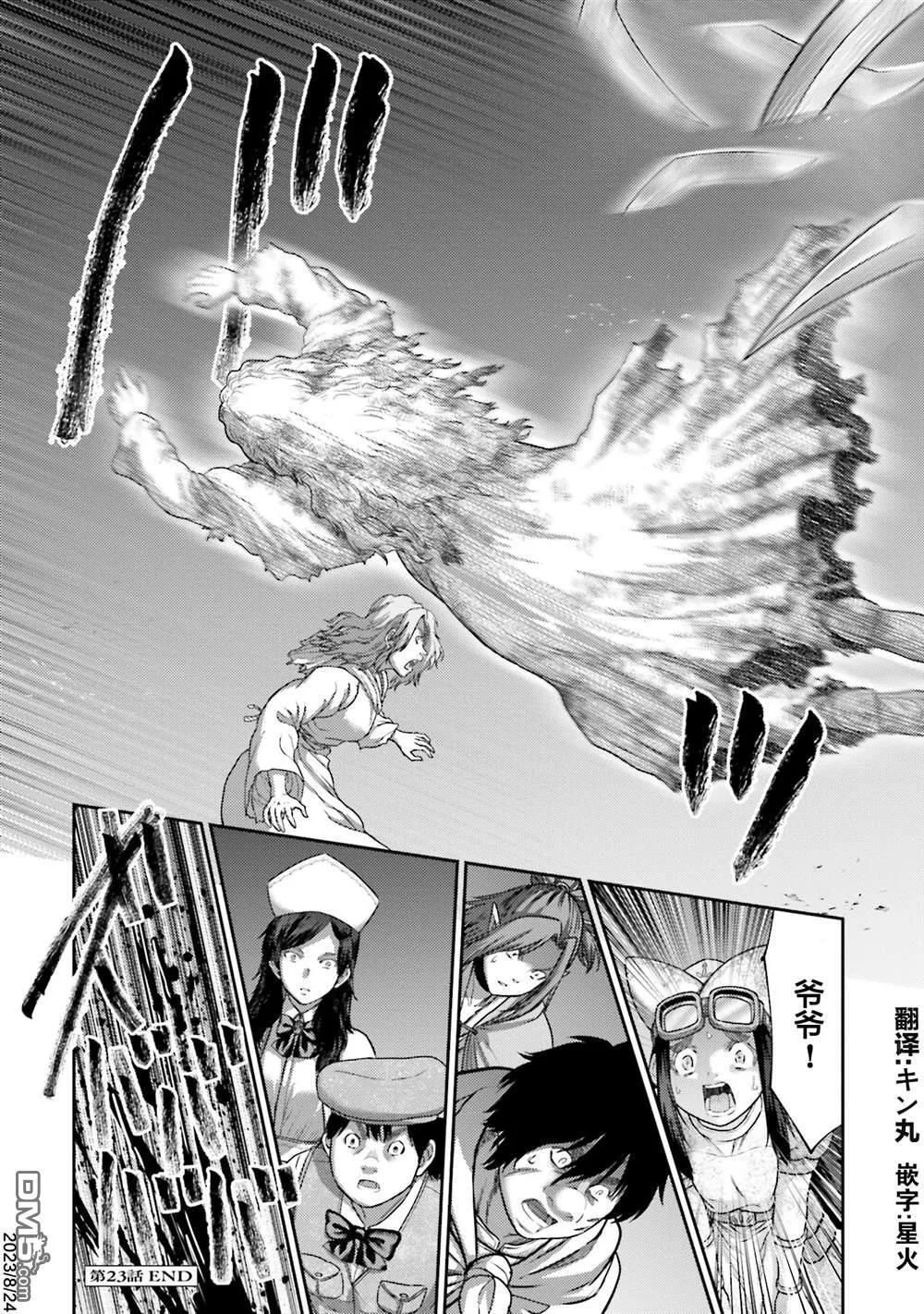 第23话 第38页