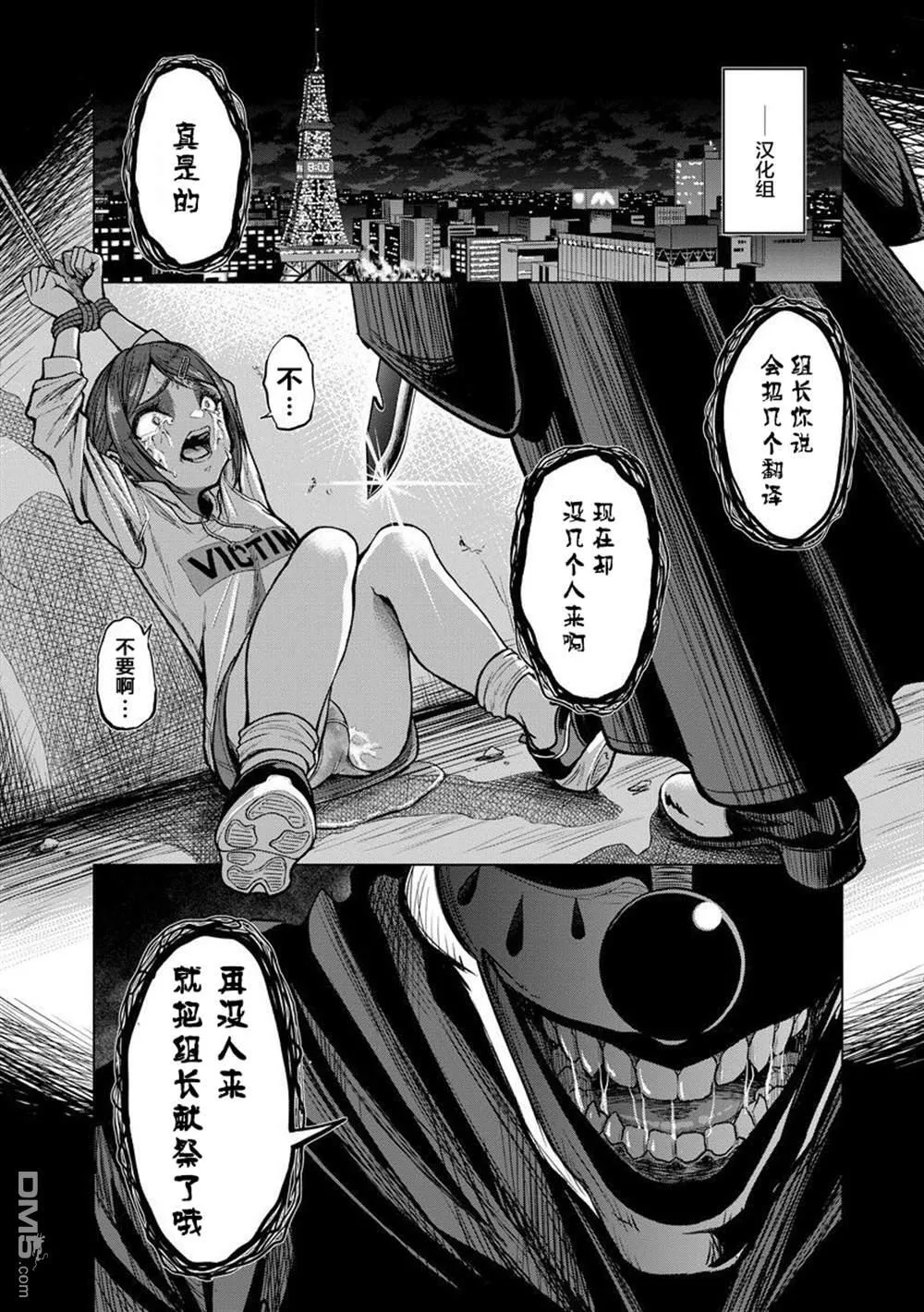 第23话 第39页