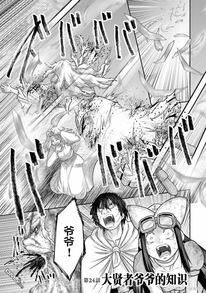 第23话 第41页