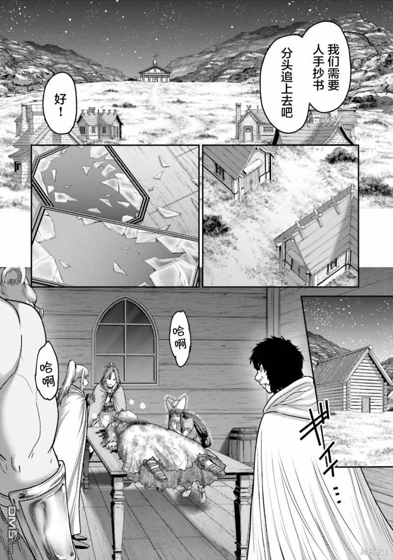 第24话 第4页