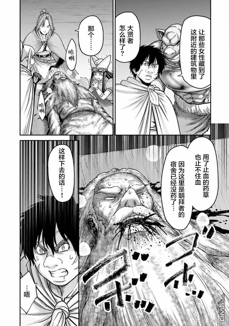 第24话 第5页