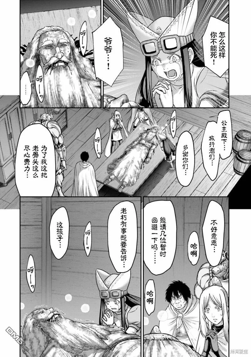 第24话 第6页