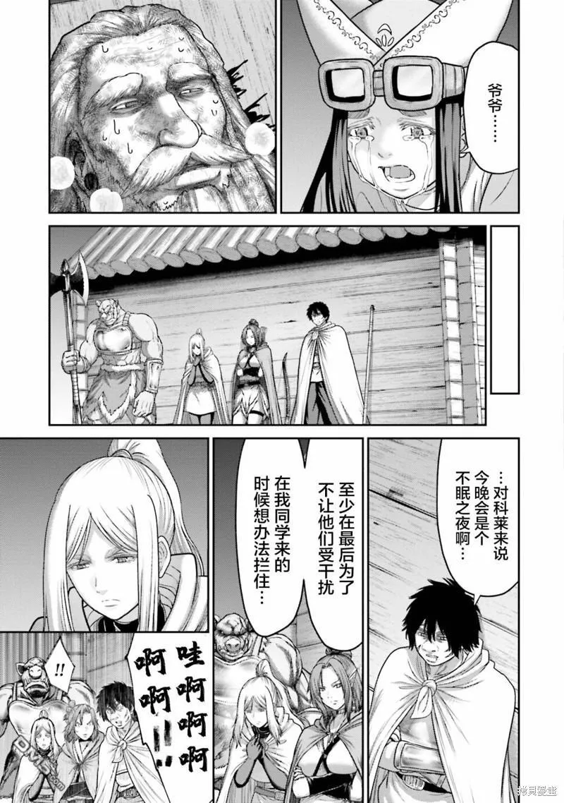 第24话 第7页