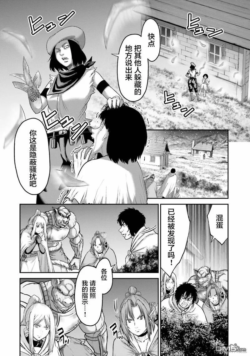 第24话 第8页