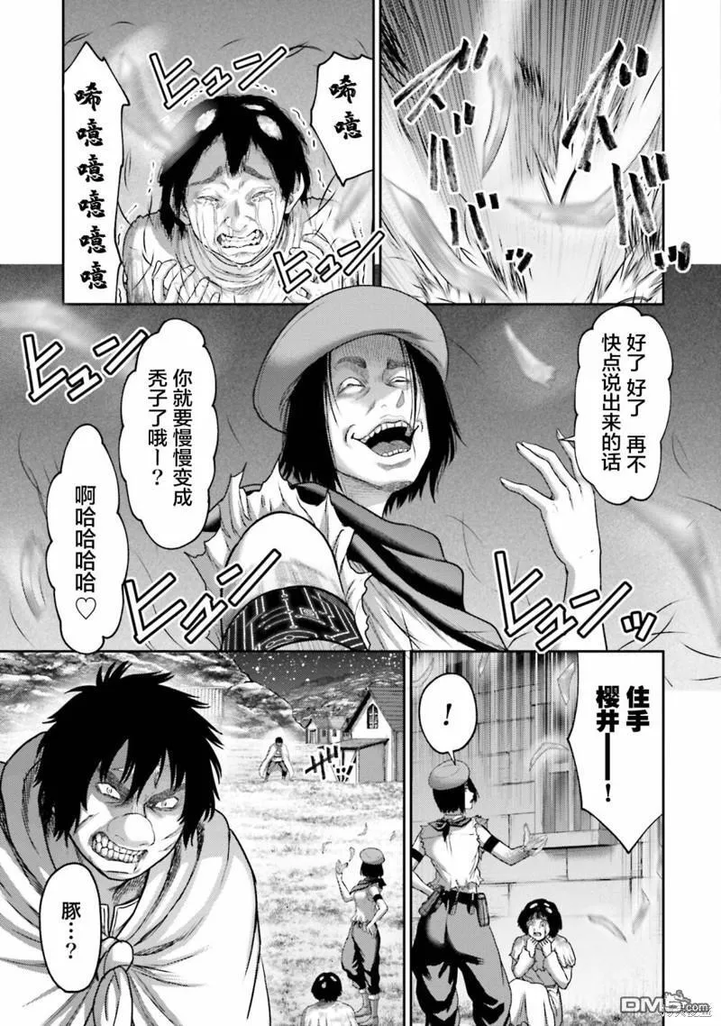 第24话 第9页