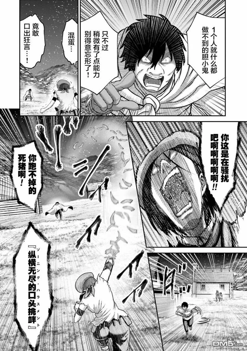 第24话 第10页