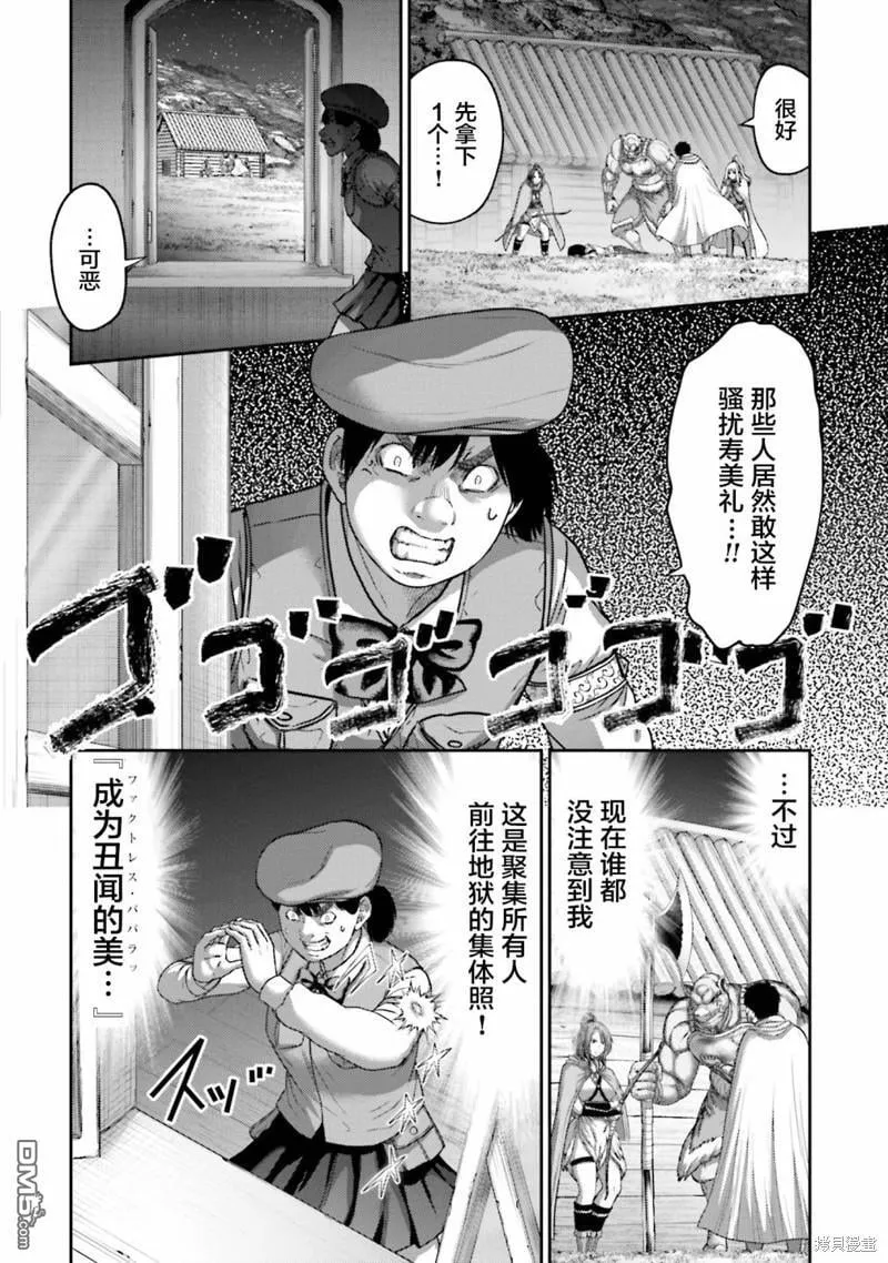 第24话 第14页